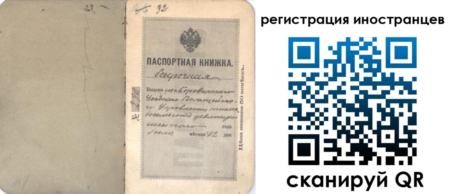регистрация в Тутаеве