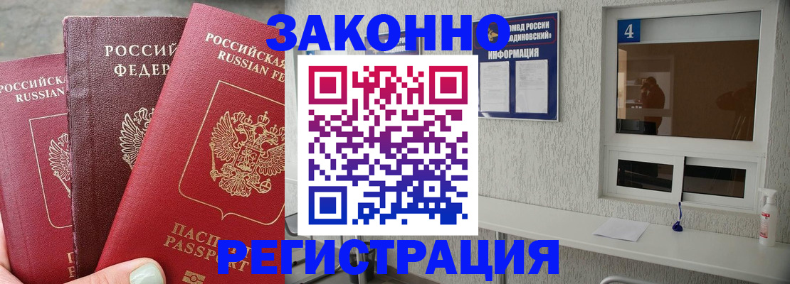 прописка от собственника в Тутаеве
