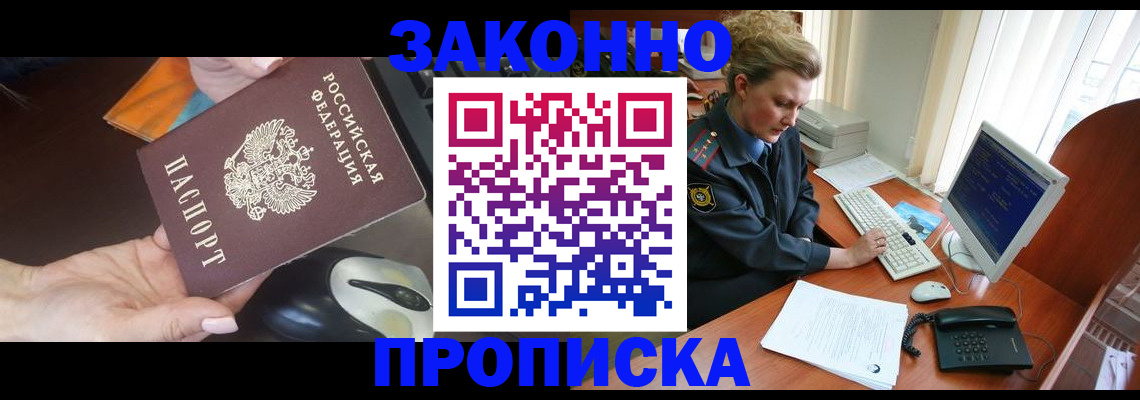 прописка законно в Тутаеве