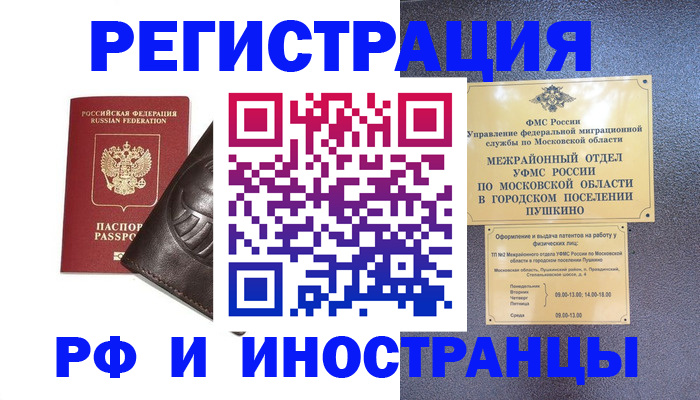 прописка паспорт в Тутаеве